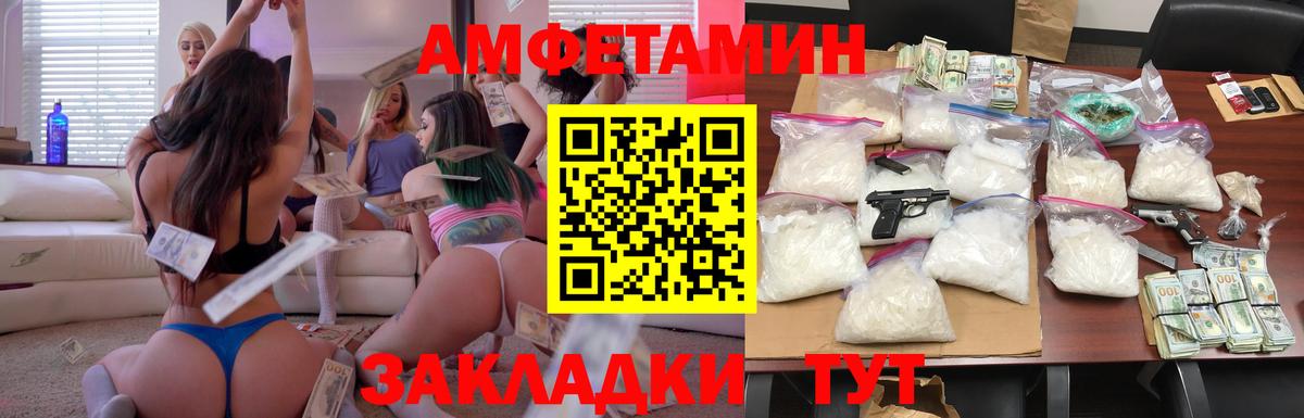 АМФ  Вход с VPN  Верхняя Салда  АМФЕТАМИН Premium 