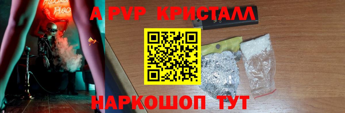 Alpha-PVP СК Верхняя Салда
