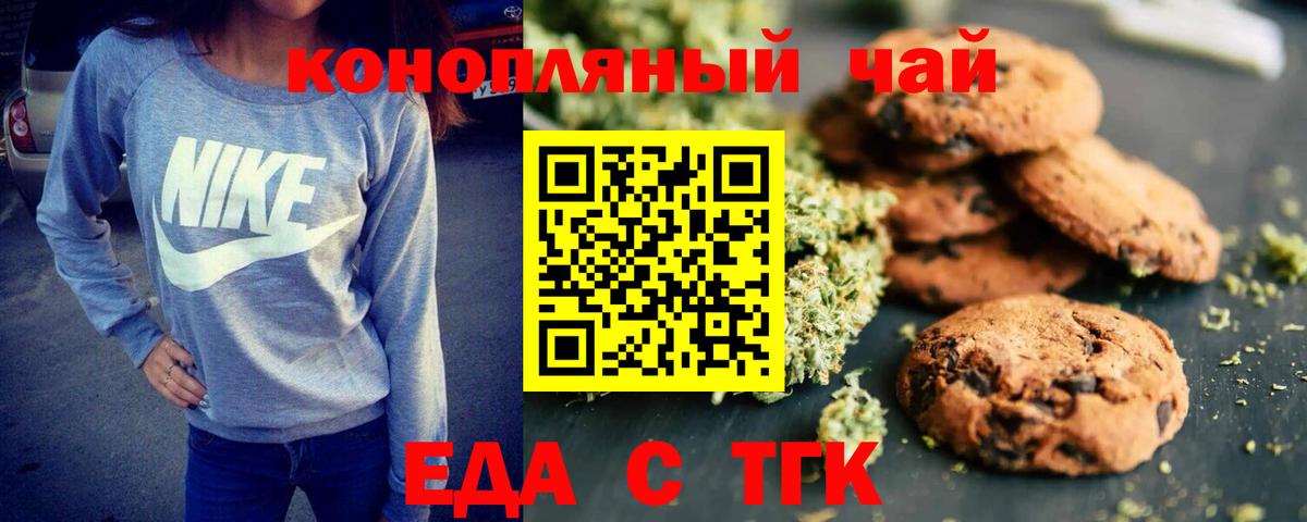 Canna-Cookies марихуана  Вход с VPN  Верхняя Салда 