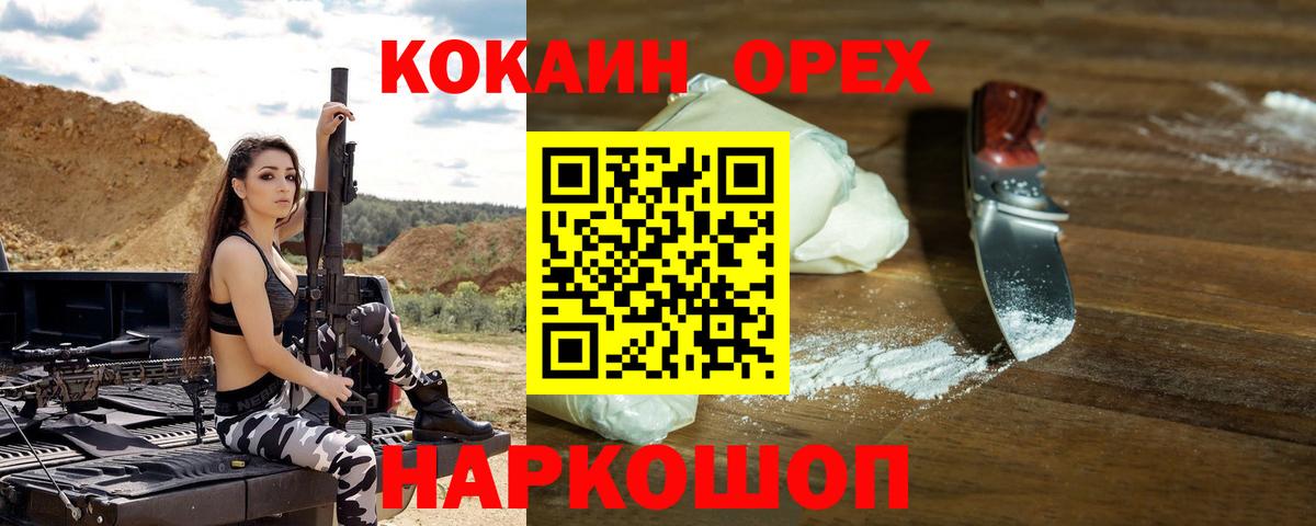 Cocaine  Cocaine VHQ  Вход с VPN  Верхняя Салда 
