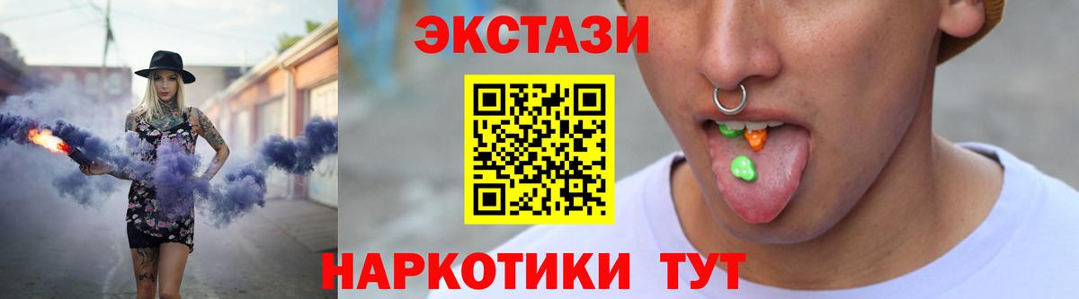 Ecstasy DUBAI  купить наркоту  Ecstasy VHQ  Верхняя Салда  Вход с VPN 