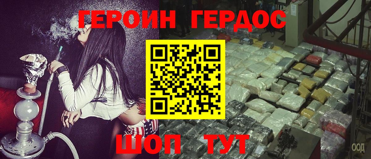 ГЕРОИН афганец  Вход с VPN  Верхняя Салда 