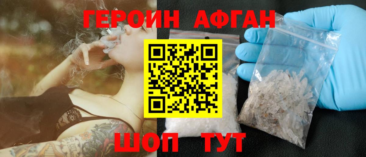 ГЕРОИН белый Верхняя Салда