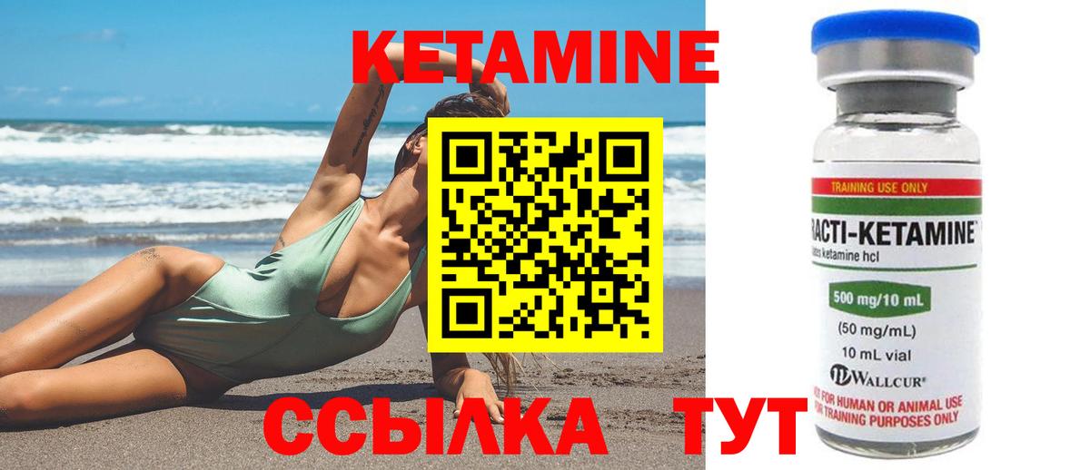 КЕТАМИН ketamine  Вход с VPN  Верхняя Салда 