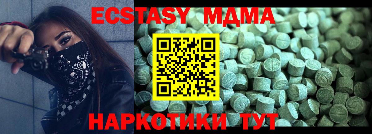 MDMA VHQ  Вход с VPN  Верхняя Салда  MDMA Molly 