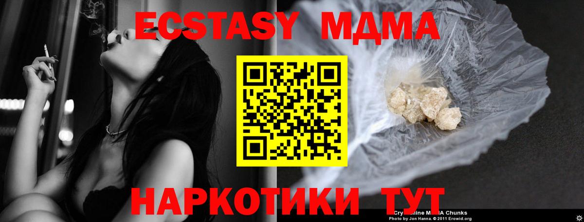 MDMA Molly Верхняя Салда