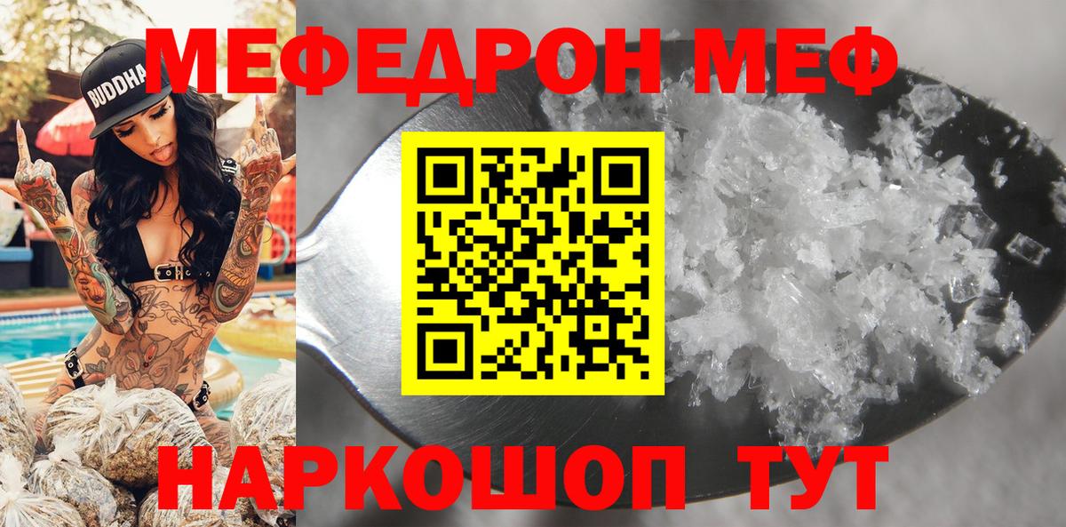 МЕФ  Мефедрон mephedrone  МЕФ  Вход с VPN  Мефедрон VHQ  Верхняя Салда 