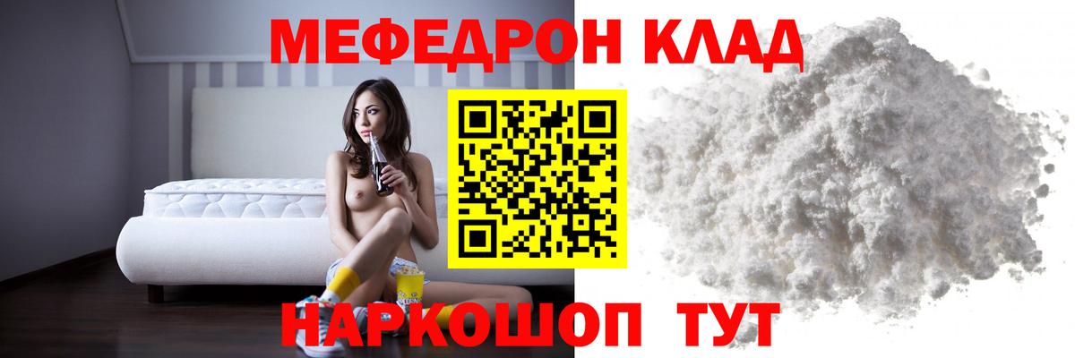 Меф мяу мяу мука Верхняя Салда