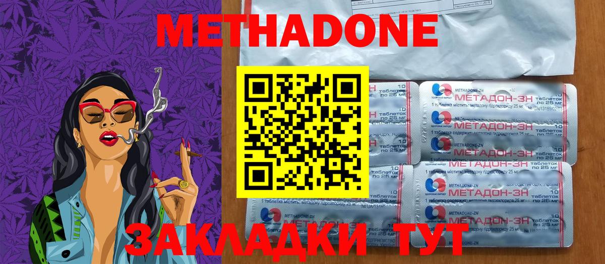Верхняя Салда  Метадон methadone  Метадон мёд  Вход с VPN 