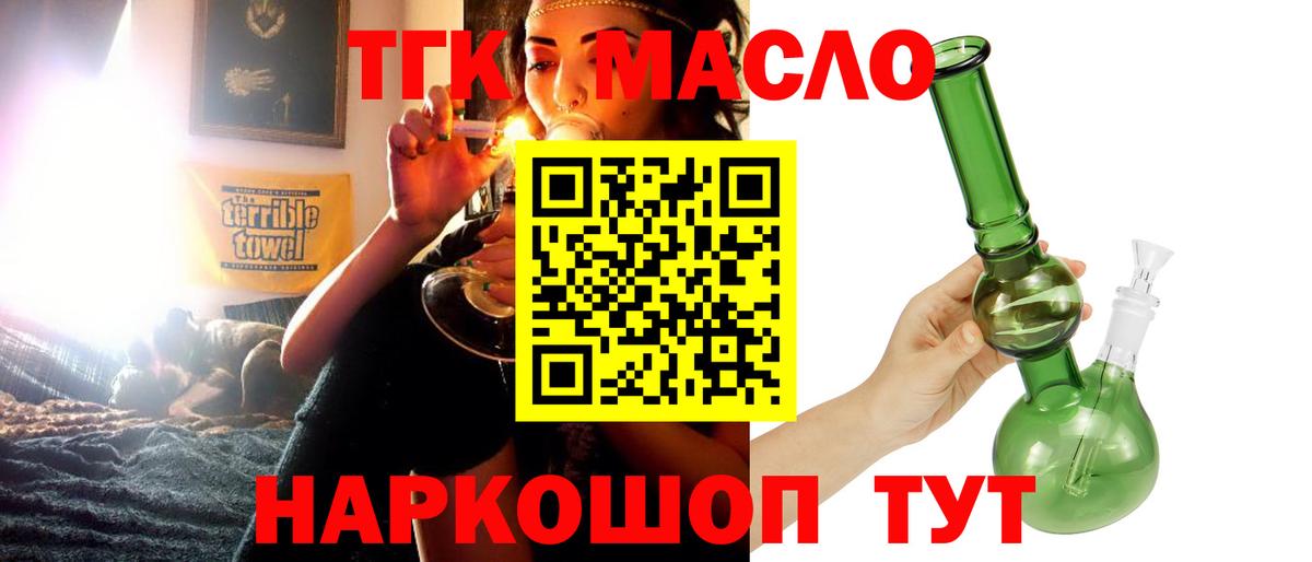 Дистиллят ТГК жижа  Вход с VPN  Дистиллят ТГК жижа  Верхняя Салда 